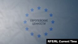 Европейские ценности: Право на протест. Германия