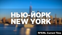 Нью-Йорк, New York: Кофейный протест