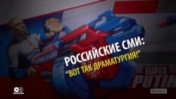 Интрига! Драматургия! Пауза! Прокремлевские медиа восхищены выдвижением Путина