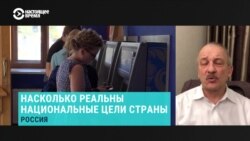 Почему Путин отказался от цели войти в пятерку крупнейших экономик
