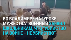 Участник войны в Украине рассказал детям во Владимире, что убийство на фронте – не убийство